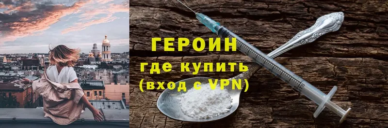 Героин Heroin  блэк спрут как войти  Алагир 